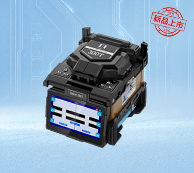 300T 六马达干线熔接机