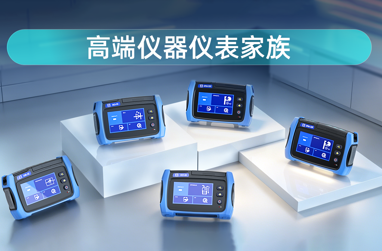 不止于稳，更精于测&mdash;&mdash;吉隆4.3寸高端仪表系列正式发布