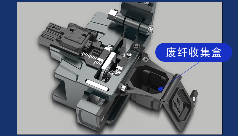 光纤切割刀废纤盒
