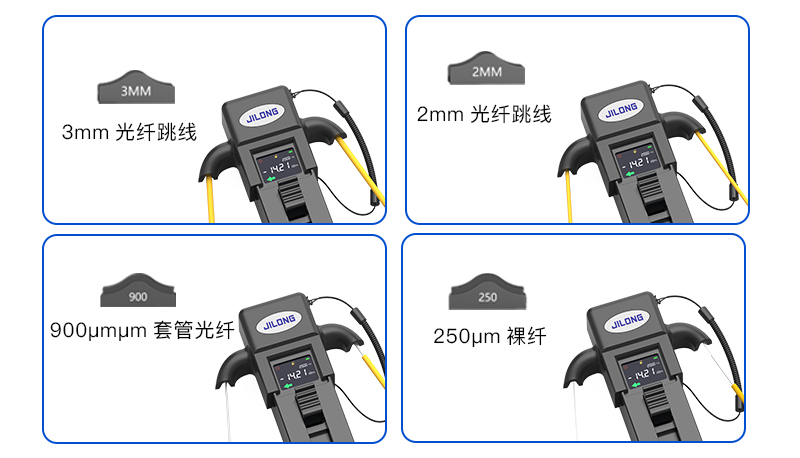 高精度光纤识别仪厂家