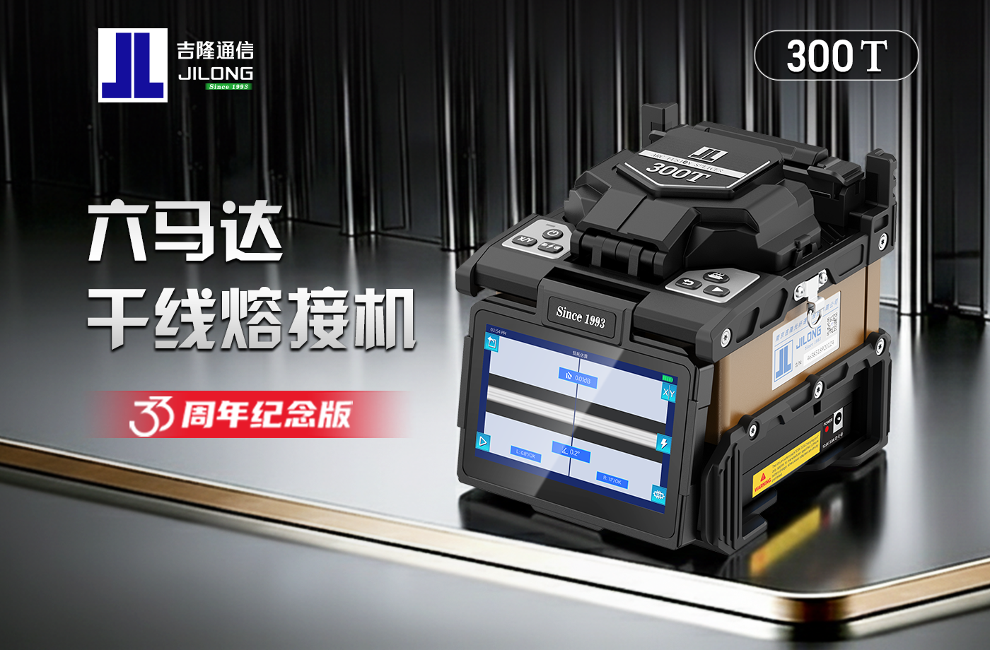 300T-宣传图1400x1050px-2.png