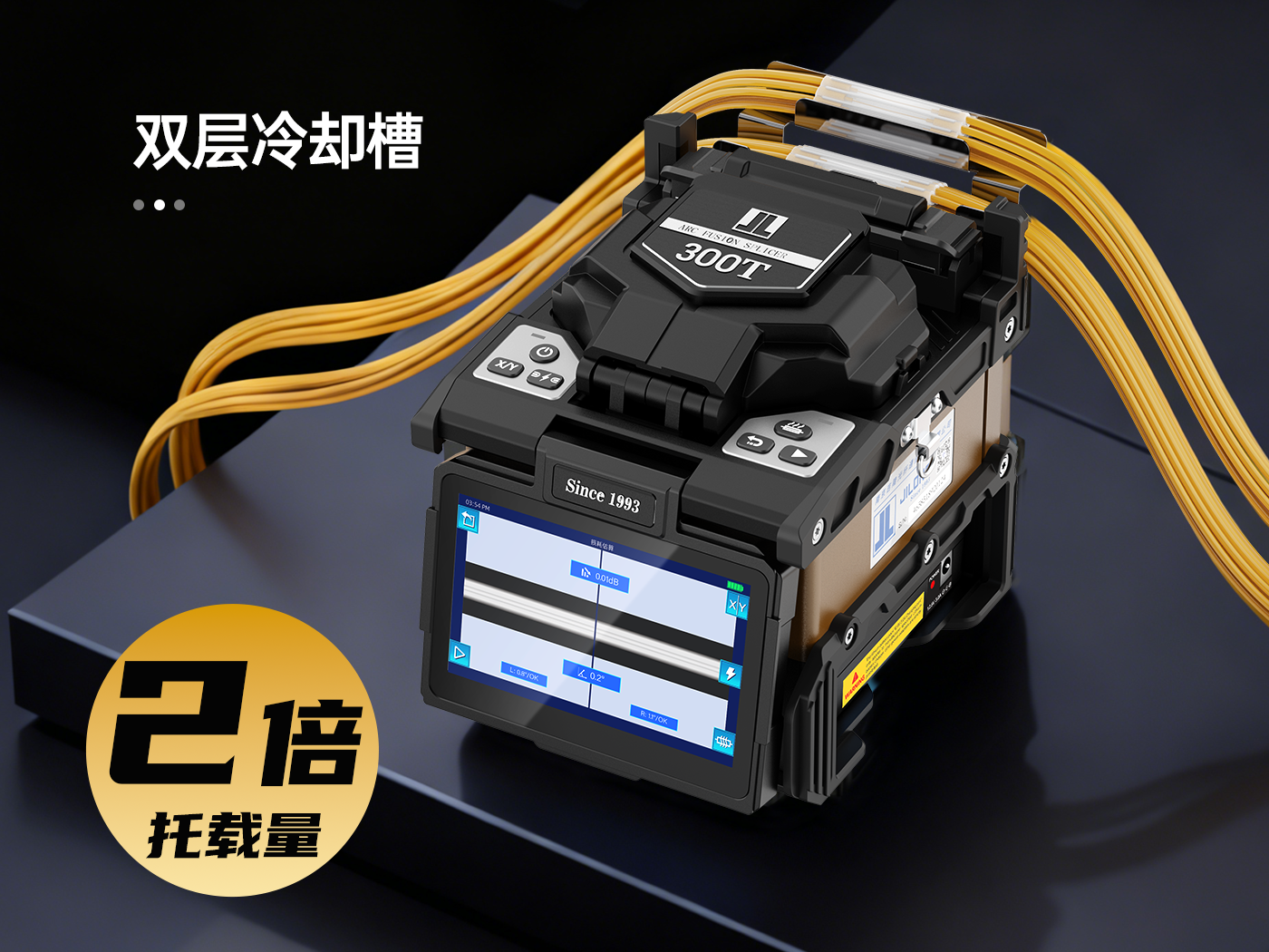 300T-宣传图1400x1050px-7.png