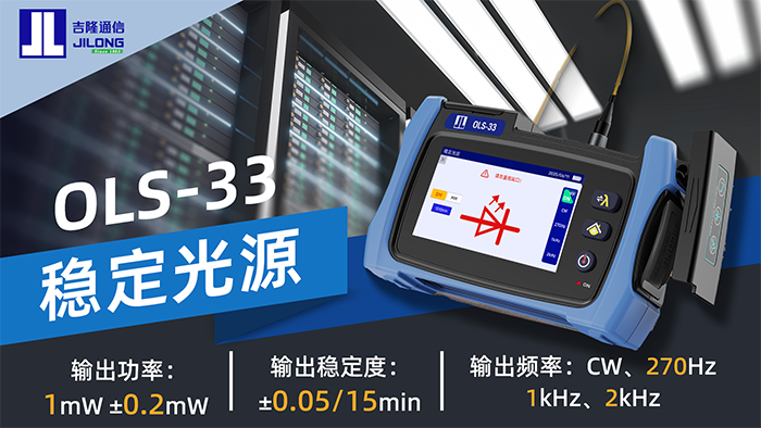 OLS-33 中文.png