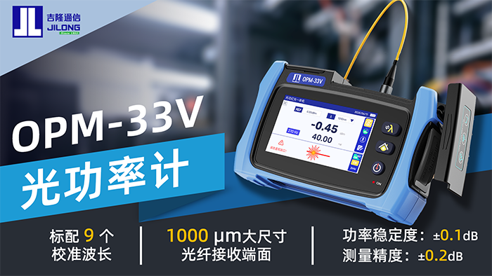 OPM-33V 中文.png