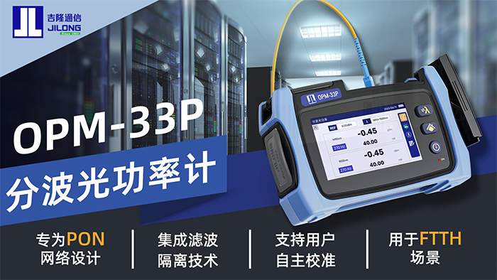 OPM-33P 中文.png
