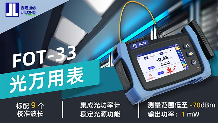 FOT-33 中文.png